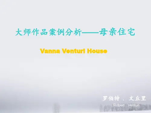 母亲住宅介绍文本