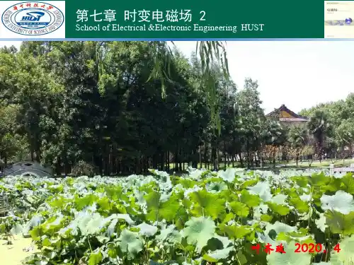 《电磁场》课件—第七章 时变电磁场2(复数表示边界条件动态位)