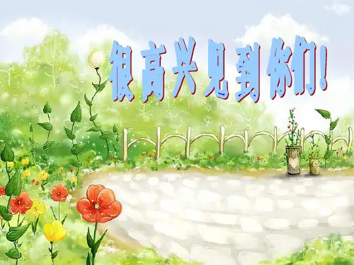 湘美版美术三年级下册课件-3. 我们来下棋1