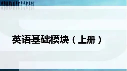 中职英语基础模块上册unit4 ppt课件