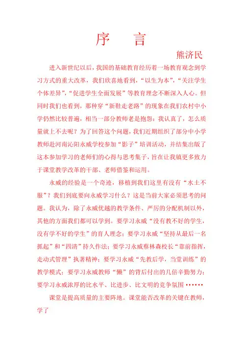永威参观教学文档