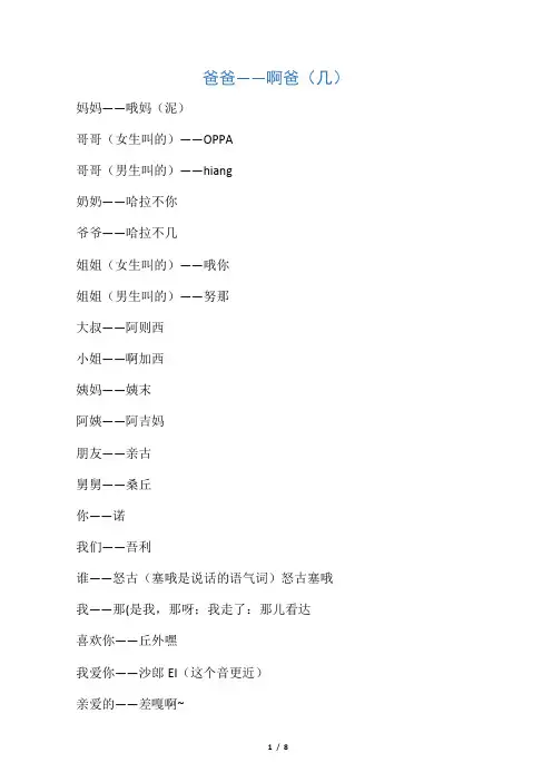 常用韩语及中文发音