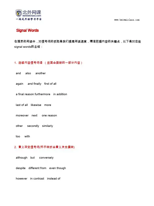 雅思阅读中的信号词signal words总结