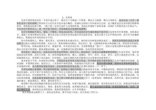 中考文言文翻译(21篇全)
