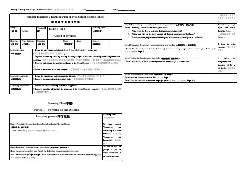 人教版高中英语选修8unit1学案(简案)