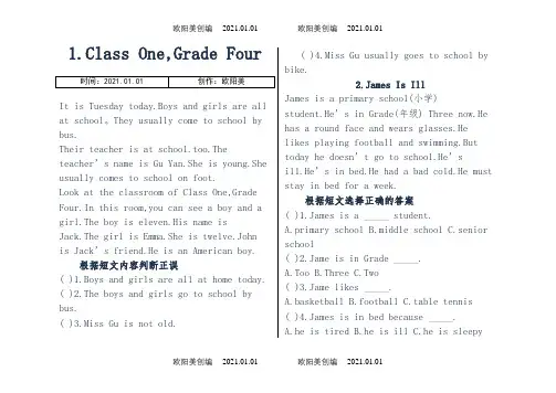 小学英语基础阅读理解30篇之欧阳美创编