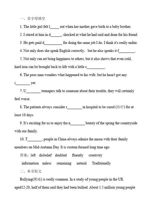 四川中考英语复习练习题22含答案