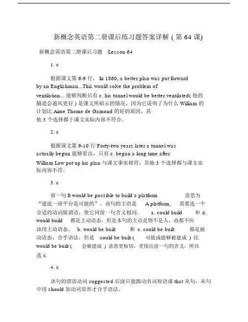 新概念英语第二册课后练习题答案详解(第64课).doc