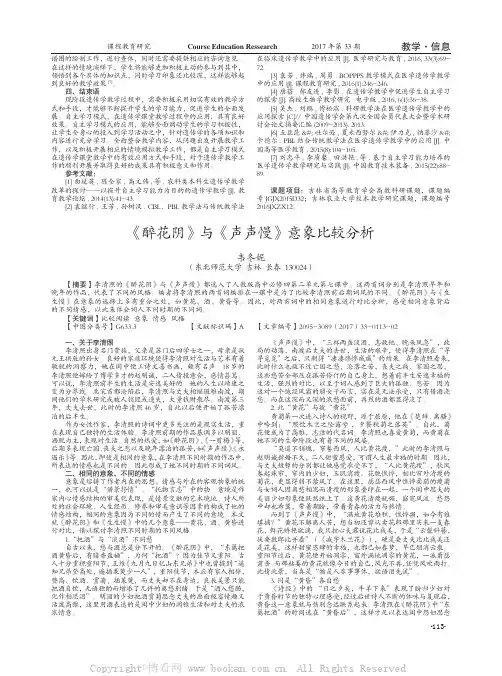 《醉花阴》与《声声慢》意象比较分析