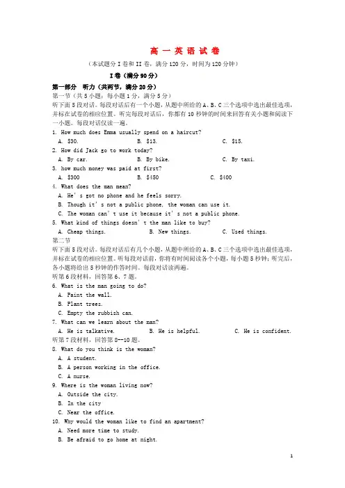 江苏省启东中学高一英语上学期期中试题新人教版