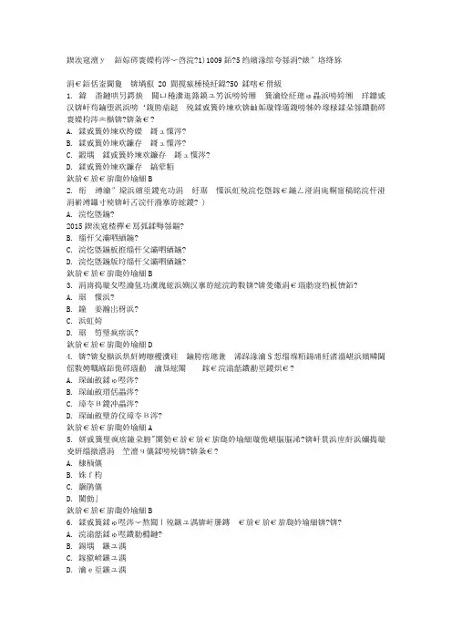在线作业答案四川大学《法律文书写作(1)1009》15秋在线作业2满分答案