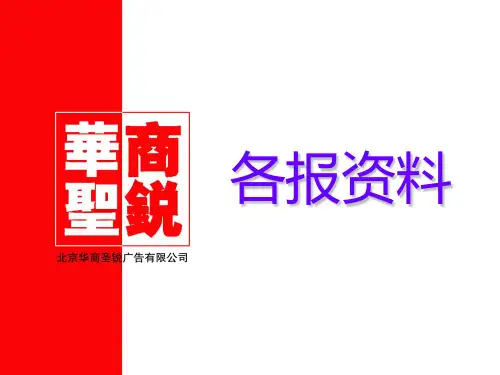 华商报