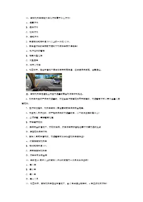 新田县驾照模拟考试C1小型手动档汽车费料