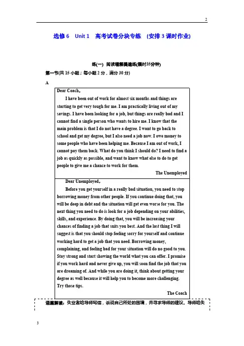 2018-2019学年高考新创新一轮复习英语译林版：选修6 Unit 1 高考试卷分块专练  