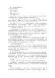 社区调研报告范文(共7篇)