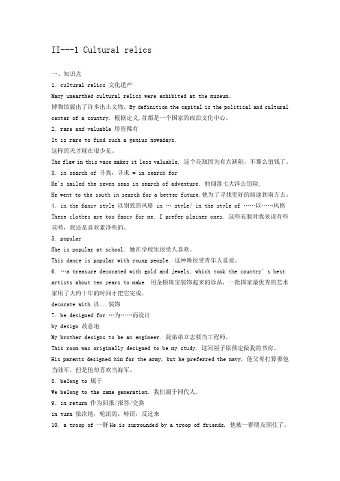 高一英语必修2全册知识点总结