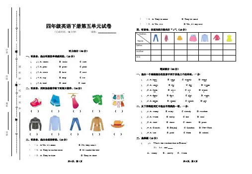 人教版四年级英语下册第五单元试卷及答案