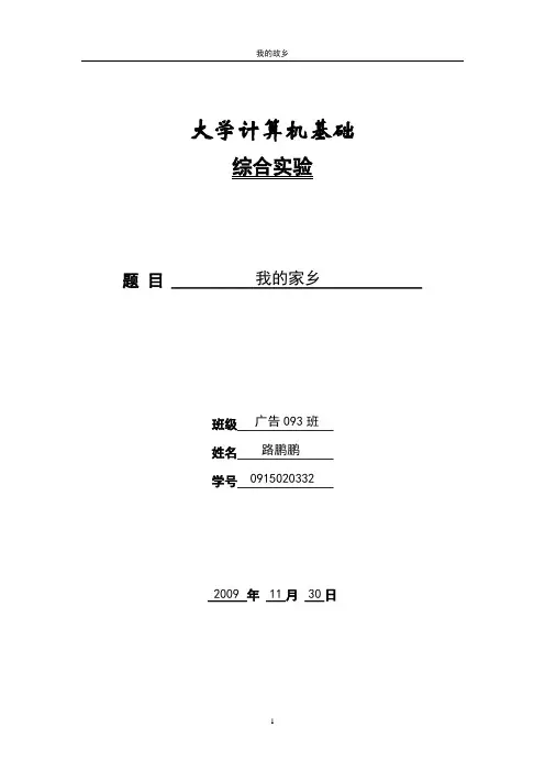 潍坊简介