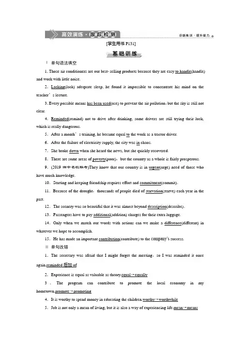 2020版高考英语新探究大一轮(课件 检测)(含2019届新题) (1)