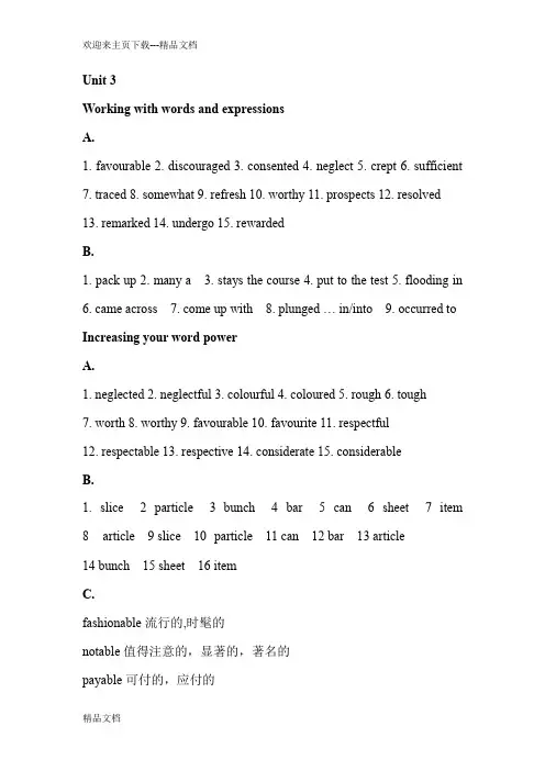 大学英语综合教程2第三单元课后答案