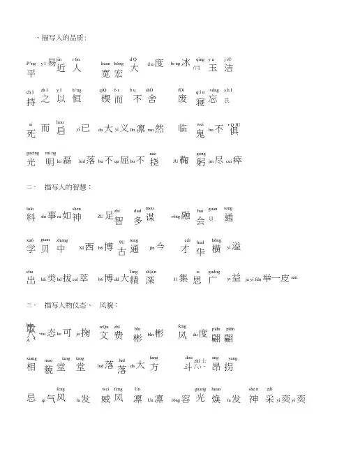 一二三年级成语带拼音.docx