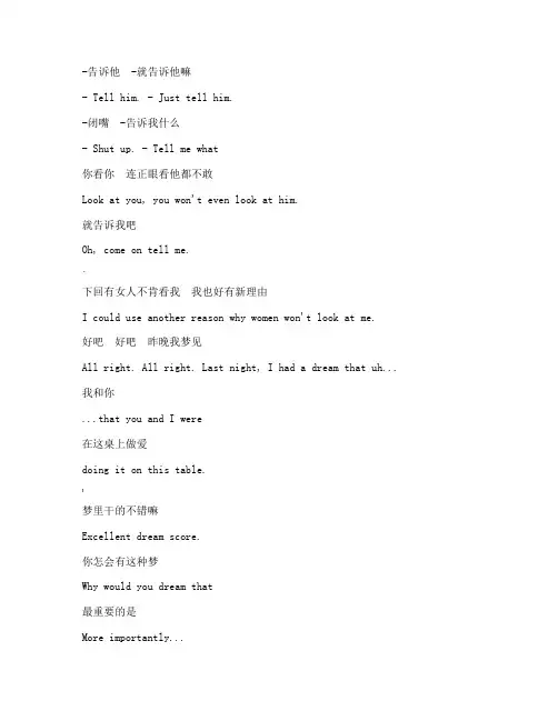 【英语学习资料】老友记字幕Word版第一季第二十二集