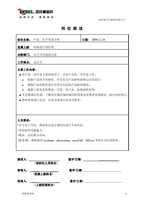 二次开发设计师