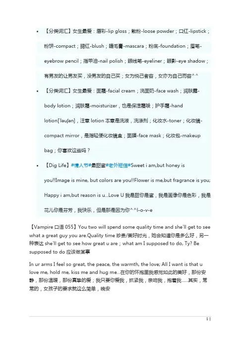 地道英语口语2
