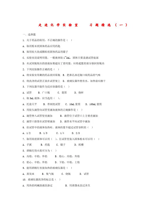 初三化学所有章节的习题_非常全面