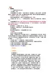仲裁法16