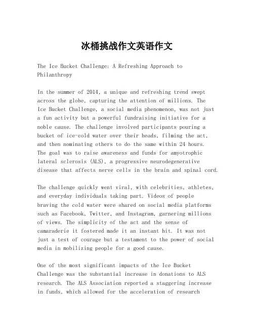 冰桶挑战作文英语作文