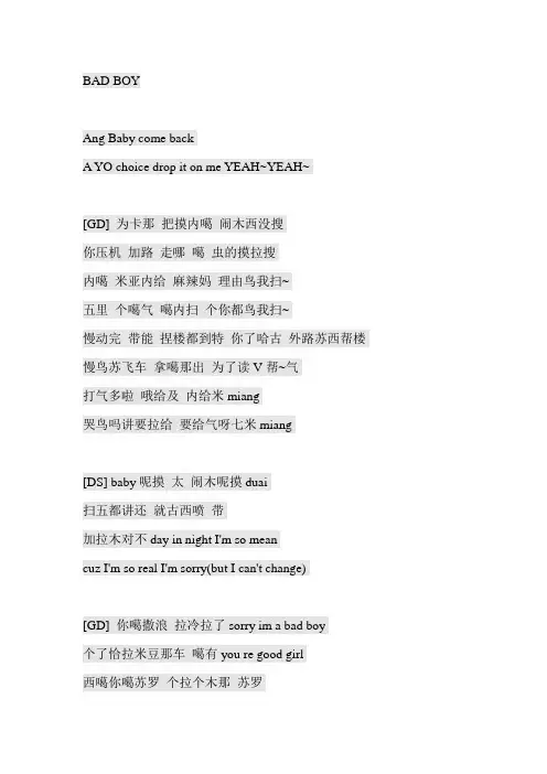 一天一天 谎言等bigbang歌词音译