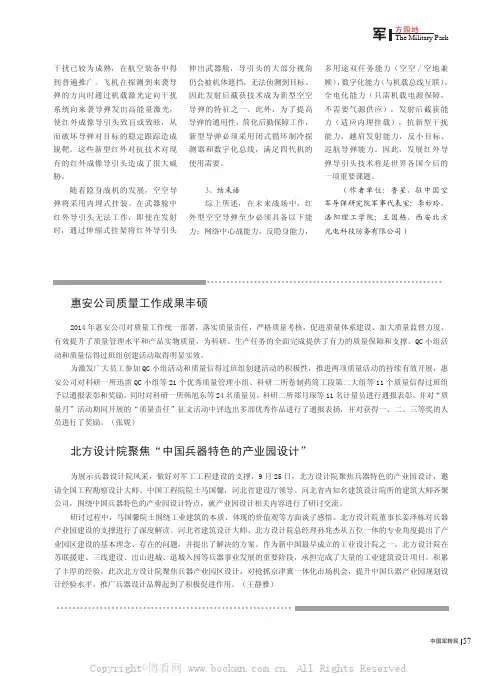 惠安公司质量工作成果丰硕