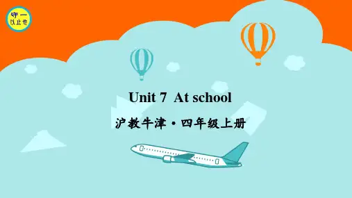 牛津版四年级英语上册Unit 7 At school