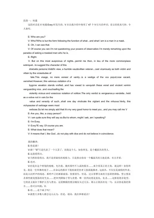 V for Vendetta经典台词