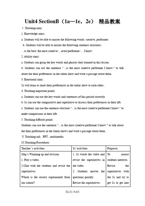 人教版八年级上册英语Unit4_SectionB(1a1e,2e)_精品教案