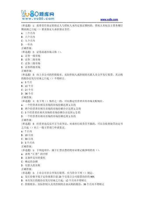 大工18春《经济法》在线作业2