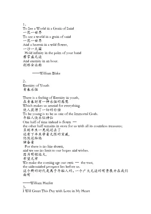 经典英文诗歌30篇  打印版