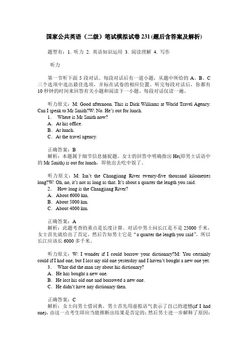 国家公共英语(二级)笔试模拟试卷231(题后含答案及解析)