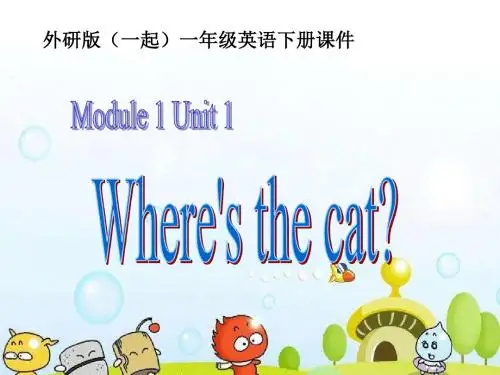 外研版(一起)一年级英语下册Module Unit之二 PPT课件