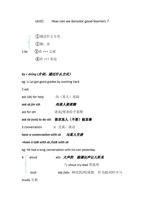 人教版初三英语第一单元知识点