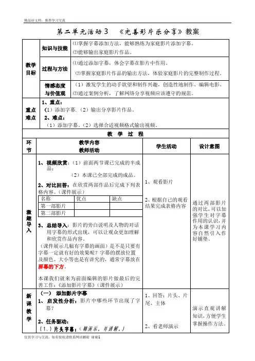 最新七下2单活动3完善影片乐分享