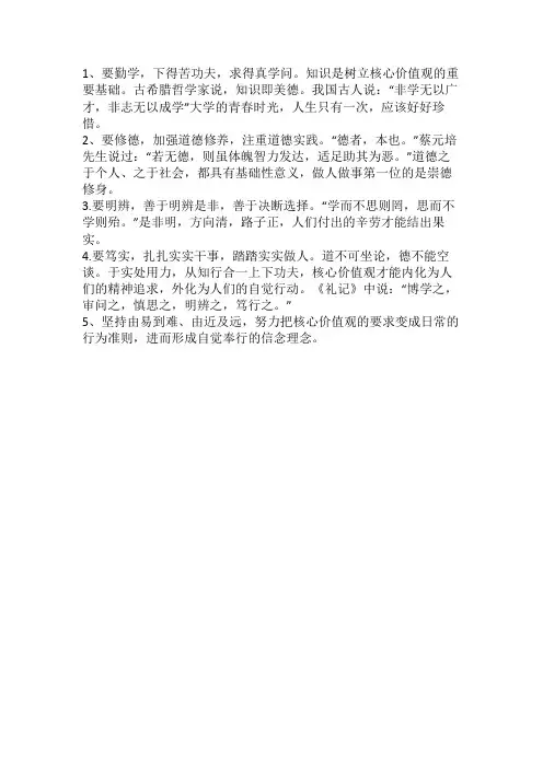 请你就青少年如何培养和践行社会主义核心价值观提几条建议