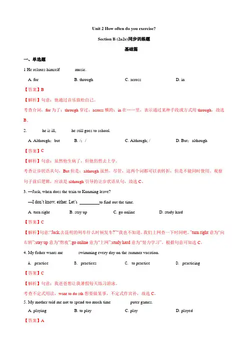 2.4SectionA(2a-2e)-2022-2023学年八年级英语上册(人教版)