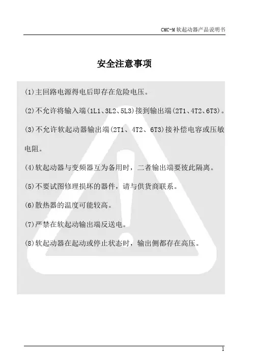 CMC-M说明书