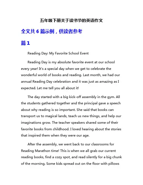 五年级下册关于读书节的英语作文