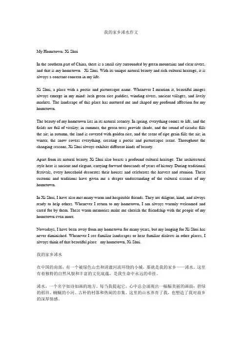 我的家乡浠水作文