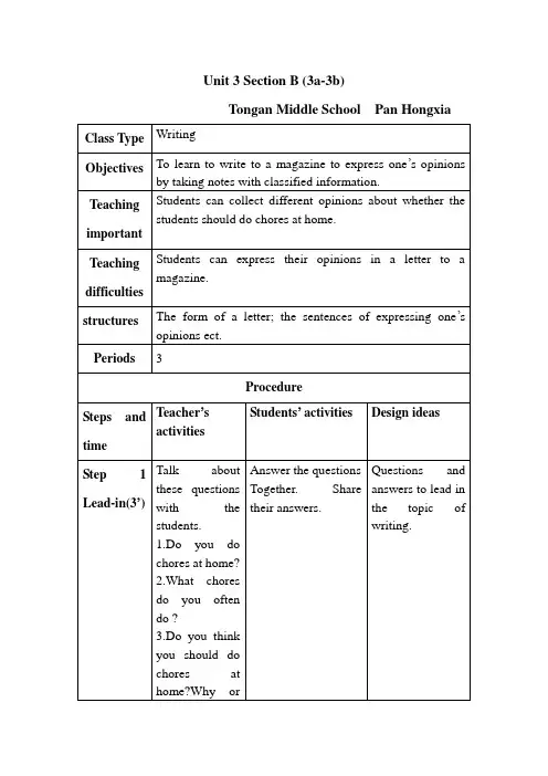 英语人教版八年级下册Unit 3 Section B (3a-3b)
