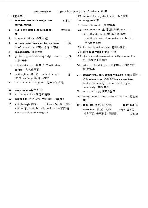 人教版八下英语第四单元unit4知识点全单元.docx