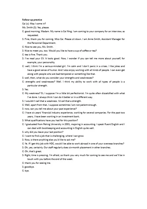 商务英语视听说unit 1 script--Follow-up practice and video 123